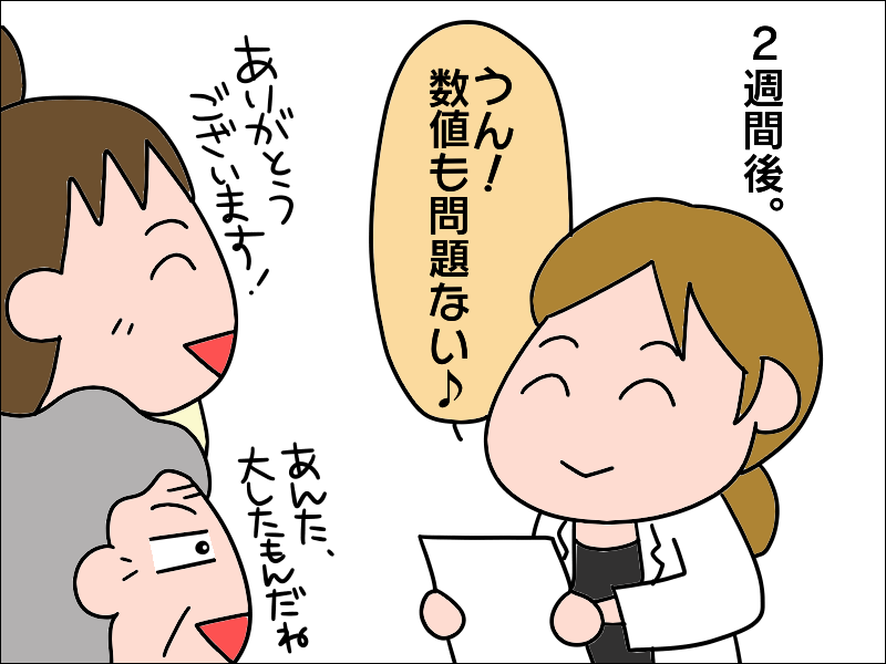 多すぎる薬の量を減らしたい！医師にセカンドオピニオンを求めてみたら...／あぽり（9）