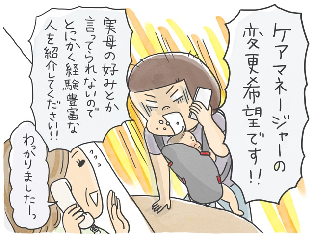 大変なことが重なりキャパオーバー！いま必要なのは...／石塚ワカメ（1）