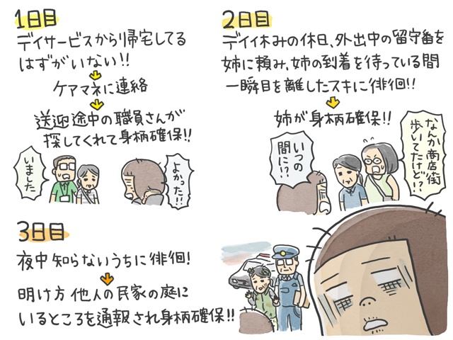 大変なことが重なりキャパオーバー！いま必要なのは...／石塚ワカメ（2）