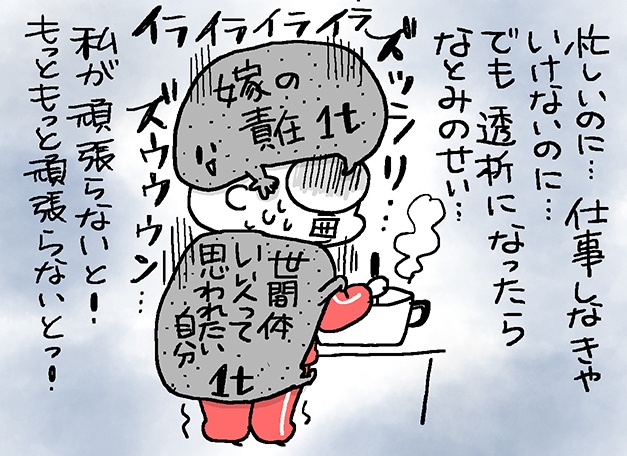 義母の病気は嫁の責任？頑張りすぎは自分も周囲も傷つける／なとみみわ（1）