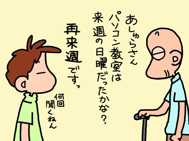 えっ？耳を疑うセリフが...義父の「ええかっこしい」がさく裂！／山田あしゅら（2）