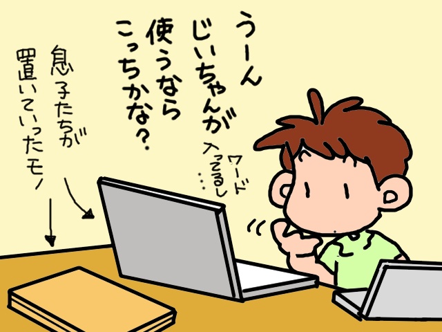 えっ？耳を疑うセリフが...義父の「ええかっこしい」がさく裂！／山田あしゅら（3）