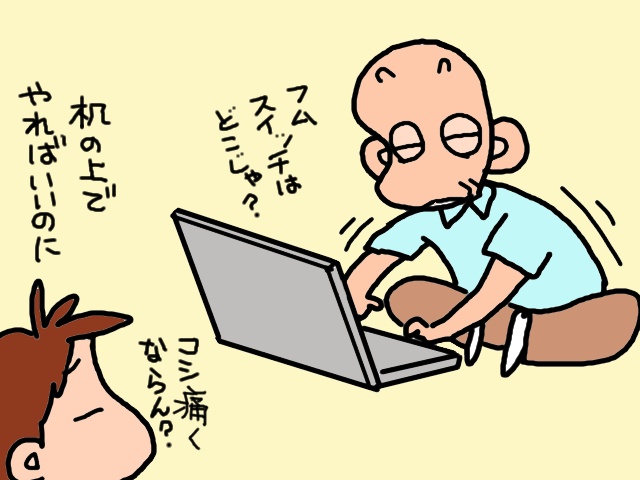 えっ？耳を疑うセリフが...義父の「ええかっこしい」がさく裂！／山田あしゅら（4）