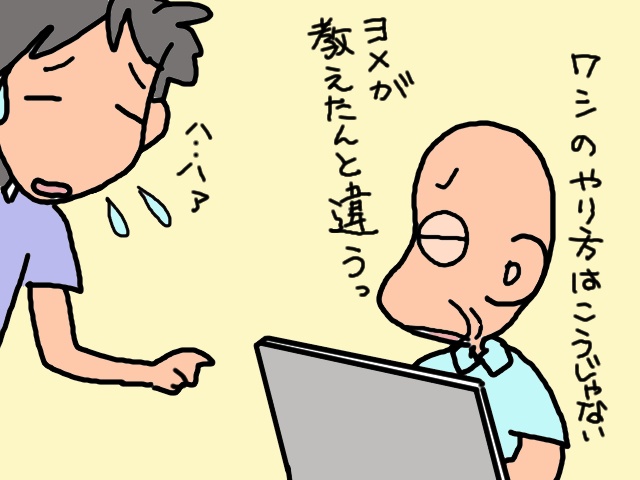 えっ？耳を疑うセリフが...義父の「ええかっこしい」がさく裂！／山田あしゅら（5）