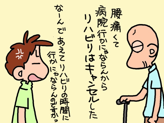 えっ？耳を疑うセリフが...義父の「ええかっこしい」がさく裂！／山田あしゅら（6）