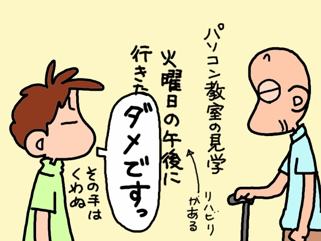 えっ？耳を疑うセリフが...義父の「ええかっこしい」がさく裂！／山田あしゅら（7）