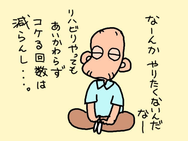 えっ？耳を疑うセリフが...義父の「ええかっこしい」がさく裂！／山田あしゅら（8）