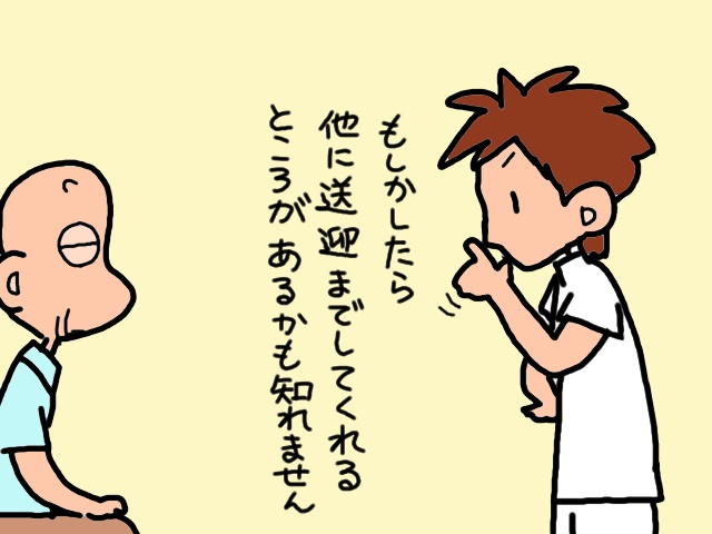 えっ？耳を疑うセリフが...義父の「ええかっこしい」がさく裂！／山田あしゅら（12）