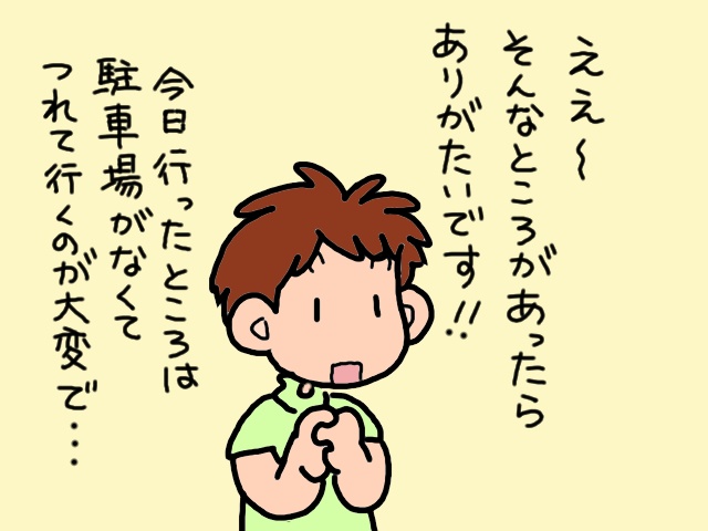 えっ？耳を疑うセリフが...義父の「ええかっこしい」がさく裂！／山田あしゅら（13）