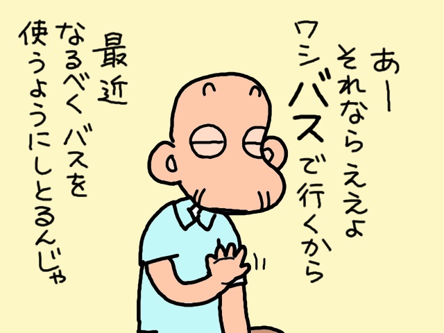 えっ？耳を疑うセリフが...義父の「ええかっこしい」がさく裂！／山田あしゅら（14）