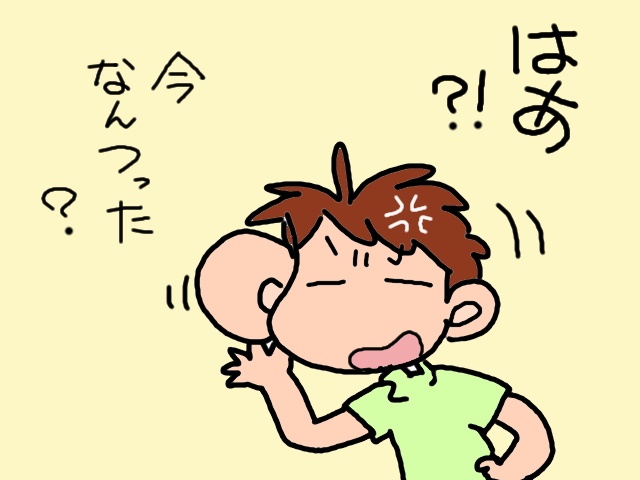 えっ？耳を疑うセリフが...義父の「ええかっこしい」がさく裂！／山田あしゅら（15）