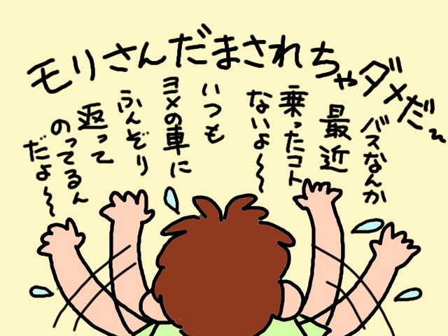 えっ？耳を疑うセリフが...義父の「ええかっこしい」がさく裂！／山田あしゅら（16）