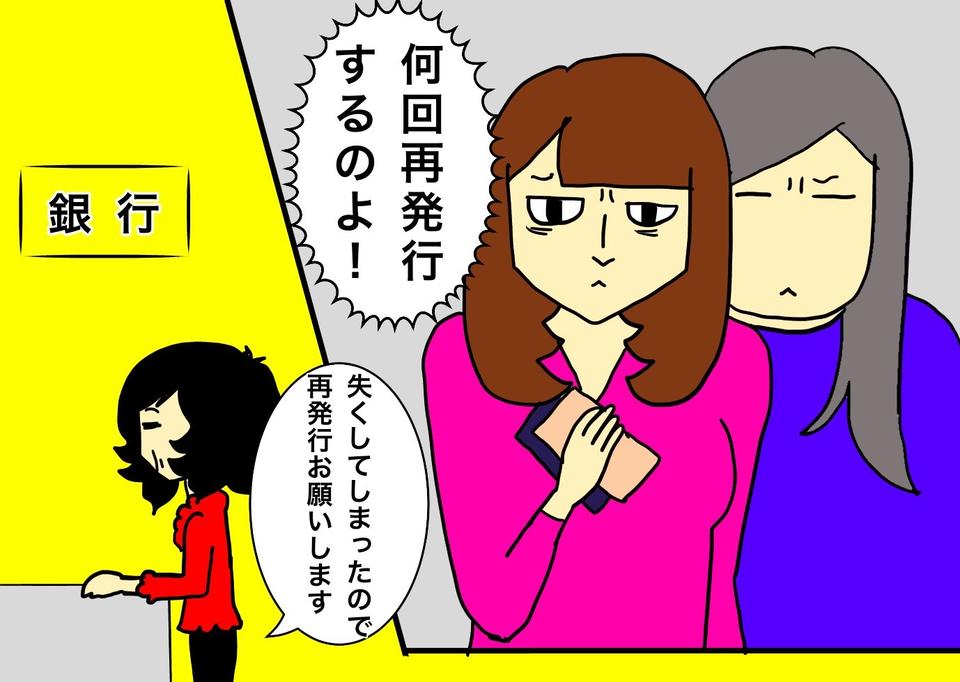 お金の管理は誰がする？認知症の母の通帳を巡る攻防戦／ワフウフ（2）