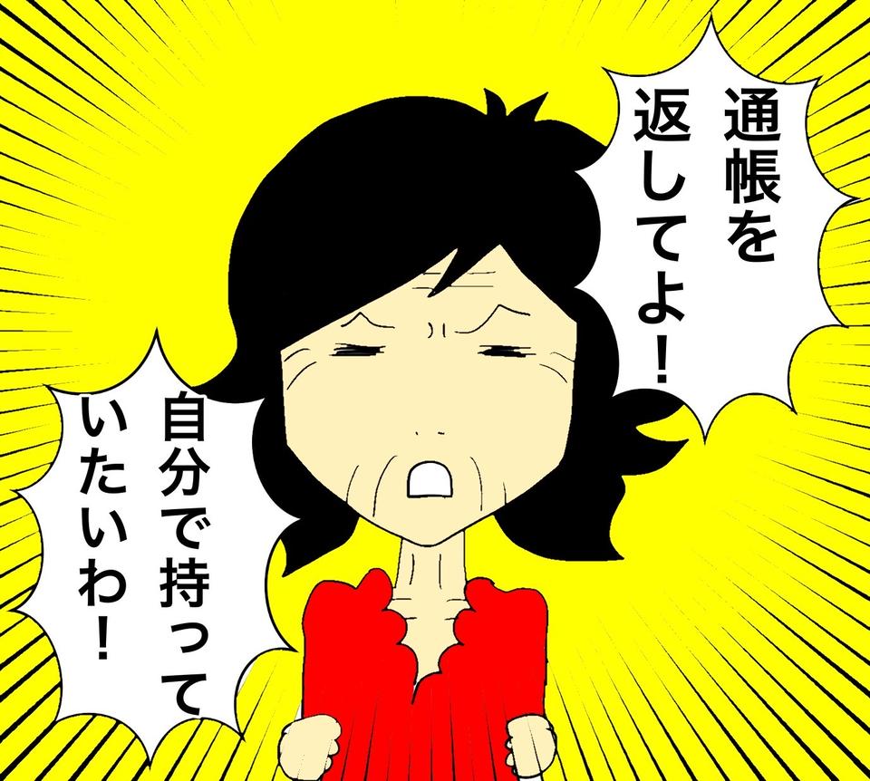 お金の管理は誰がする？認知症の母の通帳を巡る攻防戦／ワフウフ（3）