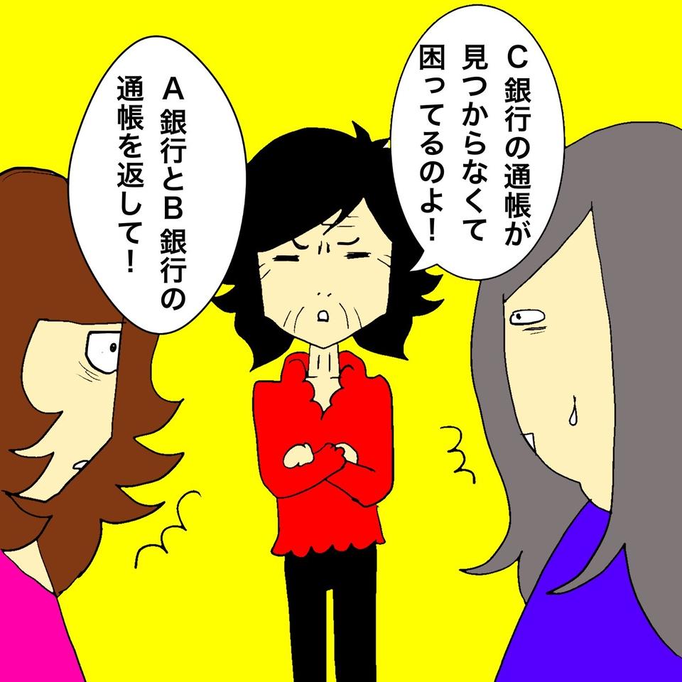 お金の管理は誰がする？認知症の母の通帳を巡る攻防戦／ワフウフ（6）