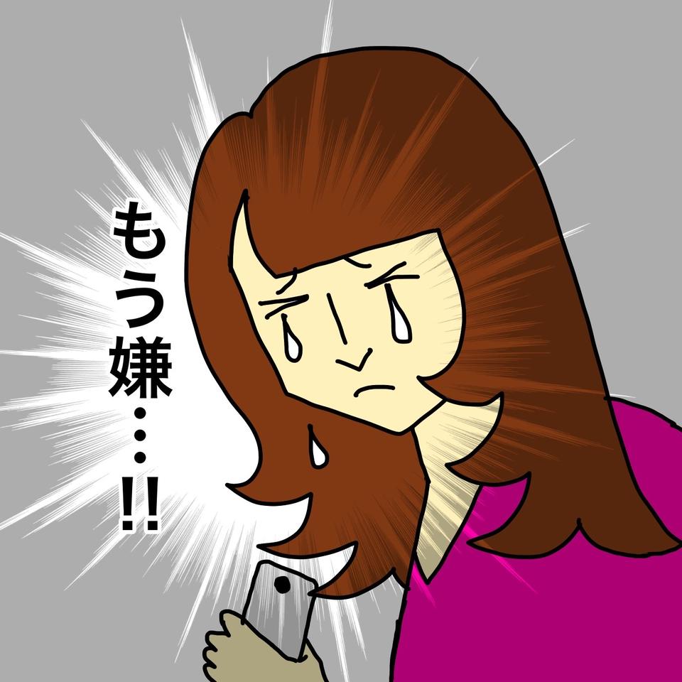 「通帳を返して！」怒り狂った認知症の母からの「連日の電話」に涙...／ワフウフ（6）