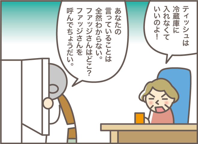つかず離れず荒波に飛び込まず！介護を長く続けるコツ／バニラファッジ（2）