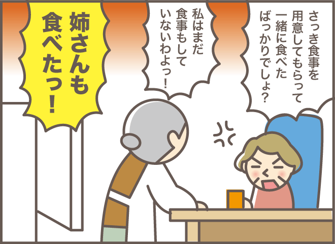 つかず離れず荒波に飛び込まず！介護を長く続けるコツ／バニラファッジ（4）