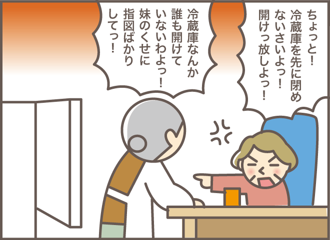つかず離れず荒波に飛び込まず！介護を長く続けるコツ／バニラファッジ（5）