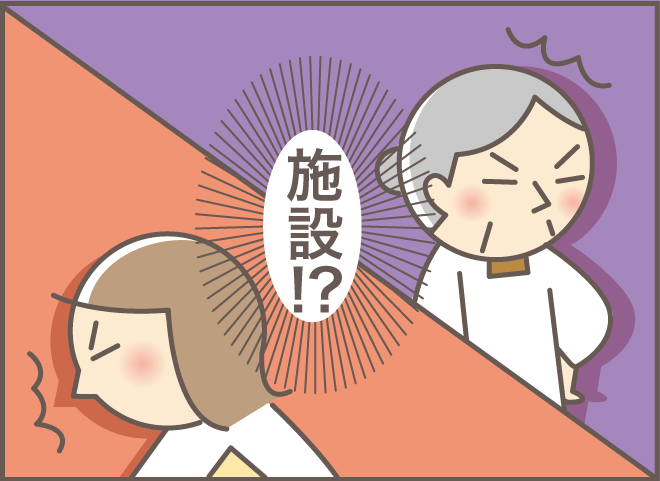 つかず離れず荒波に飛び込まず！介護を長く続けるコツ／バニラファッジ（8）