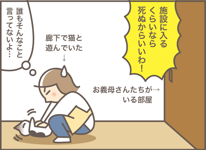 つかず離れず荒波に飛び込まず！介護を長く続けるコツ／バニラファッジ（9）