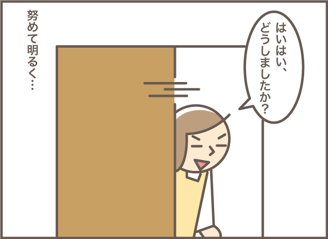つかず離れず荒波に飛び込まず！介護を長く続けるコツ／バニラファッジ（10）