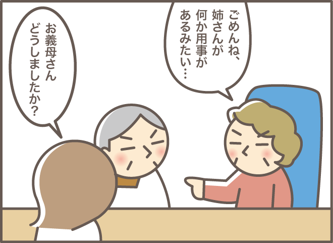 つかず離れず荒波に飛び込まず！介護を長く続けるコツ／バニラファッジ（11）