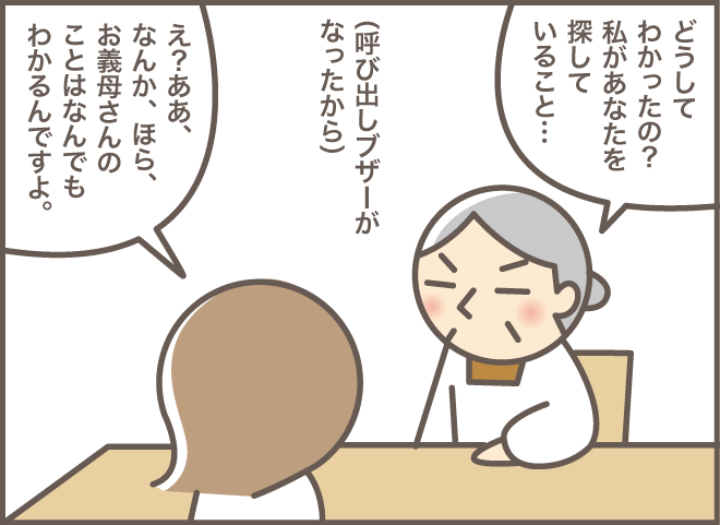 つかず離れず荒波に飛び込まず！介護を長く続けるコツ／バニラファッジ（12）