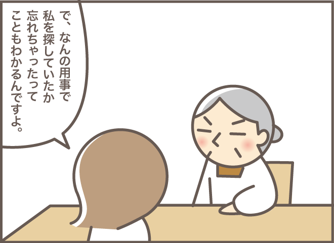 つかず離れず荒波に飛び込まず！介護を長く続けるコツ／バニラファッジ（14）