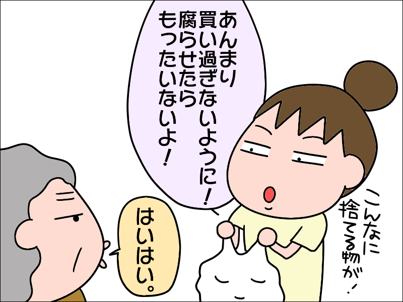 母の家の冷蔵庫は賞味期限切れ品だらけ。で、我が家は!?／あぽり（5）