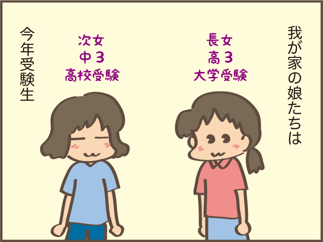 コツコツ頑張る長女の進路希望に、水を差す義母のアドバイス／しまえもん（2）