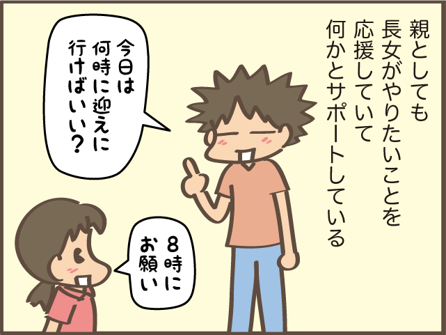 コツコツ頑張る長女の進路希望に、水を差す義母のアドバイス／しまえもん（5）