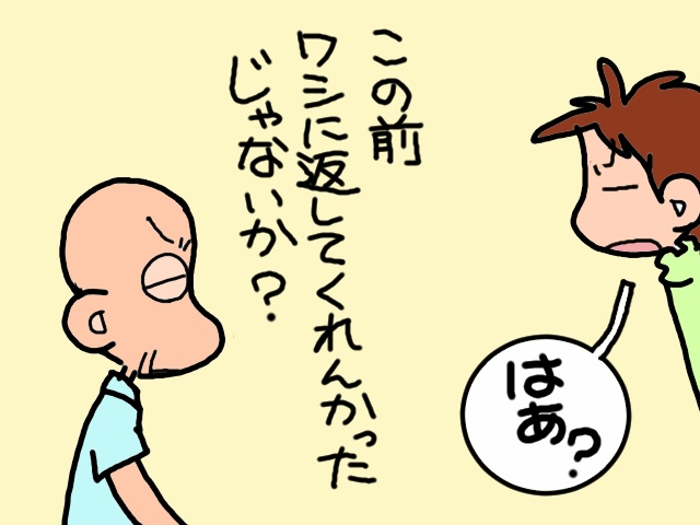 「絶対返してもらってない！」物を無くすたびに嫁を疑う義父／山田あしゅら（1）