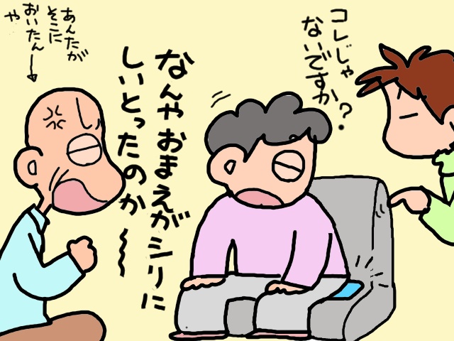 「絶対返してもらってない！」物を無くすたびに嫁を疑う義父／山田あしゅら（4）