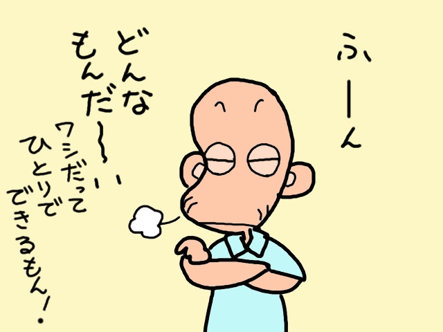 「絶対返してもらってない！」物を無くすたびに嫁を疑う義父／山田あしゅら（6）