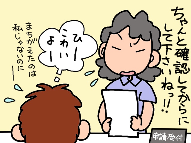 「絶対返してもらってない！」物を無くすたびに嫁を疑う義父／山田あしゅら（7）