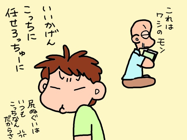 「絶対返してもらってない！」物を無くすたびに嫁を疑う義父／山田あしゅら（8）