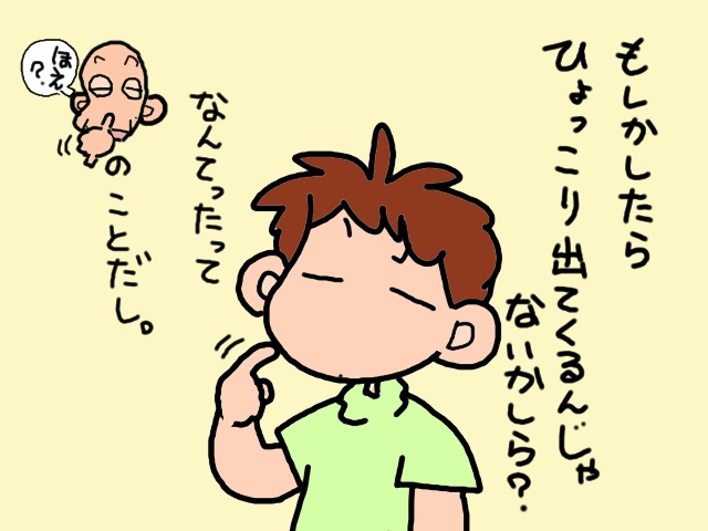 「絶対返してもらってない！」物を無くすたびに嫁を疑う義父／山田あしゅら（9）