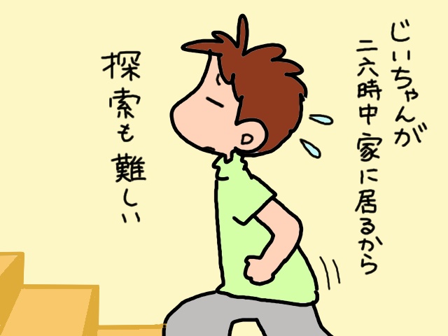 「絶対返してもらってない！」物を無くすたびに嫁を疑う義父／山田あしゅら（11）
