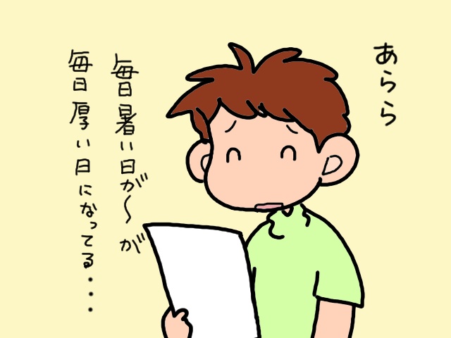 「絶対返してもらってない！」物を無くすたびに嫁を疑う義父／山田あしゅら（13）