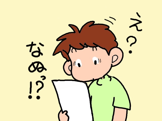 「絶対返してもらってない！」物を無くすたびに嫁を疑う義父／山田あしゅら（14）
