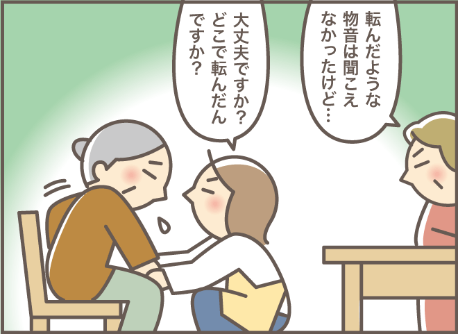 「転んで背中が血だらけ」!?　認知症のお義母さんとの難しい会話／バニラファッジ（3）