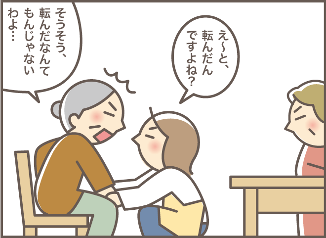 「転んで背中が血だらけ」!?　認知症のお義母さんとの難しい会話／バニラファッジ（6）