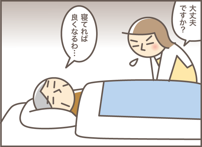 「転んで背中が血だらけ」!?　認知症のお義母さんとの難しい会話／バニラファッジ（9）