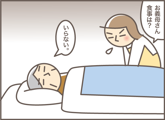 「転んで背中が血だらけ」!?　認知症のお義母さんとの難しい会話／バニラファッジ（10）
