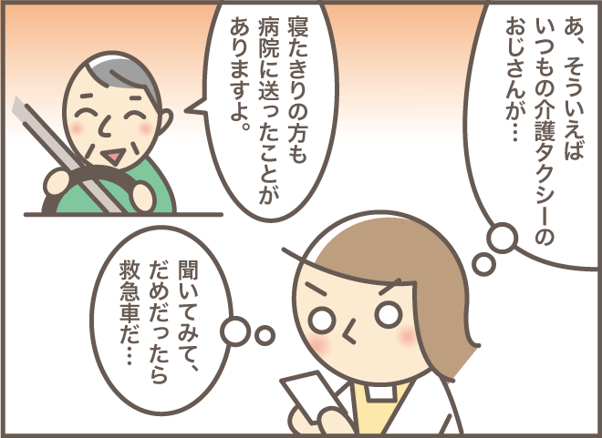 「転んで背中が血だらけ」!?　認知症のお義母さんとの難しい会話／バニラファッジ（12）