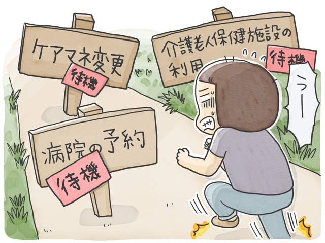 「私さえ我慢すれば･･･」不安まみれの私が号泣した、ある施設長さんの言葉／石塚ワカメ（1）