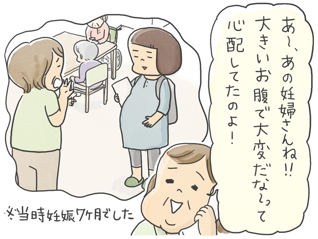 「私さえ我慢すれば･･･」不安まみれの私が号泣した、ある施設長さんの言葉／石塚ワカメ（3）