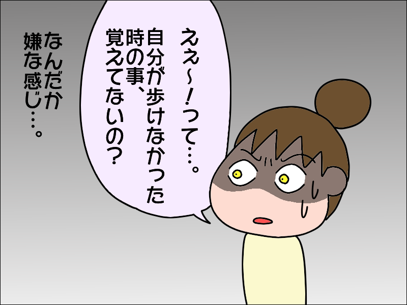 切ない...献身的に介護してもらった日々を覚えちゃいない認知症の母／あぽり（1）