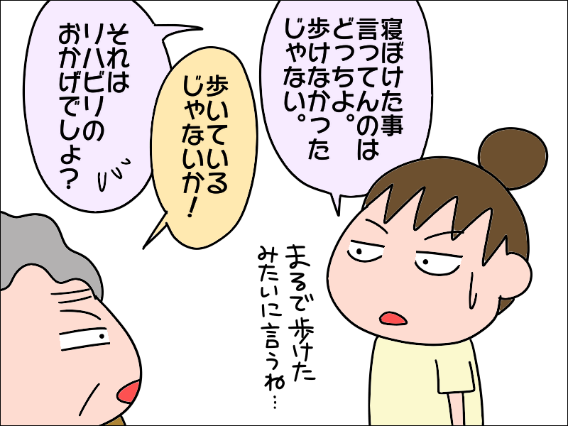 切ない...献身的に介護してもらった日々を覚えちゃいない認知症の母／あぽり（4）